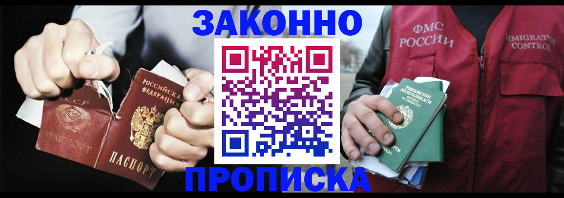 временная регистрация гарантия в Сертолово